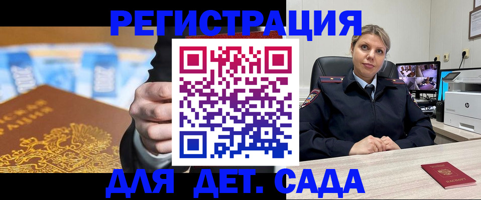 прописка паспорт в Серпухове